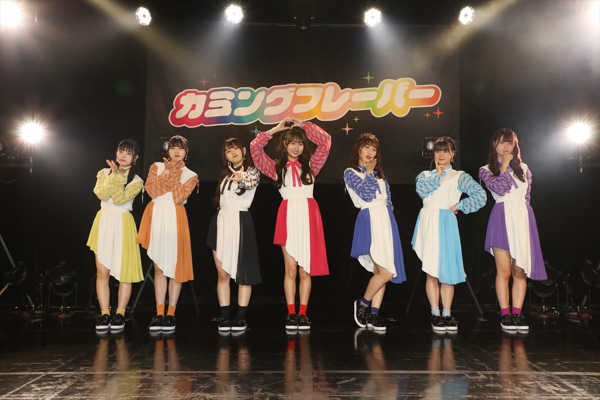 【ライブレポート】カミングフレーバー、初の有観客ライブにメンバー歓喜！夏を駆けるツアーがいよいよスタート