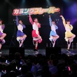 【ライブレポート】カミングフレーバー、初の有観客ライブにメンバー歓喜！夏を駆けるツアーがいよいよスタート