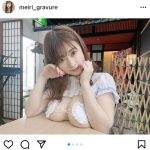 メイリ、Iカップの圧倒的な“パイ圧”にドキドキ