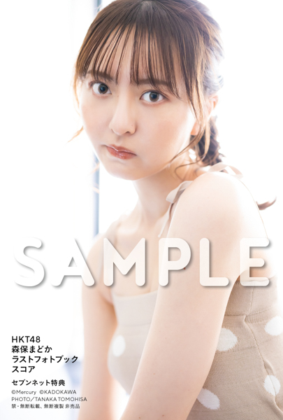 森保まどか、HKT48卒業記念のフォトブックの重版が決定「発売後に温かい感想をいただけて嬉しかった」