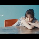 乃木坂46、約4年振りの“個人PV”が完成！『ごめんねFingers crossed』初回盤各タイプに収録