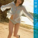 SKE48 佐藤佳穂、待望の1stイメージ作品の発売決定「一緒に楽しんで頂きたいです！」