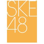 SKE48、28thシングルの発売決定！タイトルは「あの頃の君を見つけた」