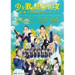 広井王子総合演出 少女歌劇団ミモザーヌ夏公演「 Romance〜恋するように〜 」6月5日(土)よりチケット販売開始！！