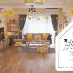 ドラマ『逃げ恥』みくりと平匡が暮らすリビングを再現したレンタルスペースが予約開始
