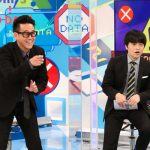 バカリズム「ゴールデンということで豪華になった」『データがない！』全国放送を前にコメント到着