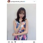 山口真帆、カラフルなワンピース衣装で美スタイル披露