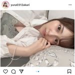 由良朱合、“添い寝”風ショットで美乳チラリ