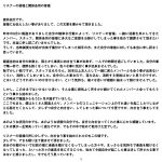 BUMP OF CHICKEN、直井由文が活動再開