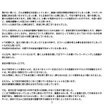 BUMP OF CHICKEN、直井由文が活動再開