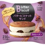 ファミマ新作『バタービスケットサンド』