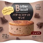 ファミマ新作『バタービスケットサンド』