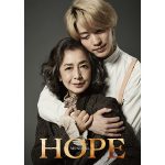 新納慎也、初演出ミュージカル『HOPE』高橋惠子と永田崇人・小林亮太のビジュアルが解禁！