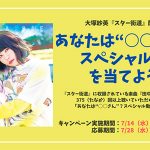 大塚紗英、2ndミニアルバム発売！リード曲「田中さん」Music Videoも公開！