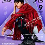 「装苑」9月号にZOCニューアルバム「PvP」の衣装特集の掲載が決定！