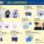 L'Arc～en～Ciel、結成30周年記念でSHIBUYA TSUTAYAをジャック！グッズラインナップ発表！