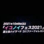=LOVE、 全国ツアーファイナル公演を横浜アリーナで開催！