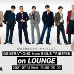 GENERATIONSメンバー全員登場の「LOUNGE」特集イベントが開催