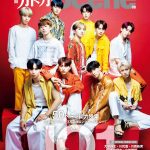 JO1、3万字越えのロングインタビュー掲載「別冊カドカワScene 08」発売