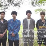 SHE'S、WOWOWオリジナルライブ配信に先駆けメンバーからのコメント到着！