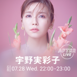 宇野実彩子、アフターパーティーを「LOUNGE」で開催