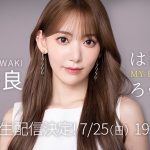 宮脇咲良が「17LIVE」初登場！7月25日に「宮脇咲良 はじめてのろくろ体験」配信決定！！