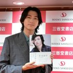 庄司浩平、1st写真集発売記念イベント開催！「自然な表情もたくさんできて、ステップアップできたな」と感動！