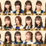 SKE48最新シングル選抜メンバー発表！青海ひなの、野村実代、林美澪が初選抜