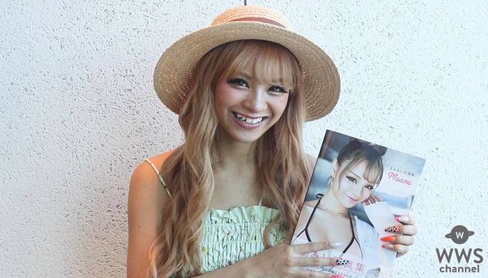 【動画】egg専属モデル・まぁみが1st写真集発売で思いを語る！