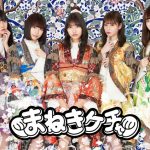 AKB48 チーム8、イコラブ、ニジマスの出演決定！「TIF2021」第1弾出演者発表