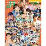 「ジュノン・スーパーボーイ・コンテスト」ベスト70がお披露目