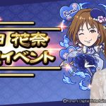 中田花奈が『麻雀格闘倶楽部Sp』に新規参戦