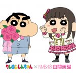 NMB48 白間美瑠と「クレヨンしんちゃん」のコラボグッズが発売決定！