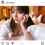 似鳥沙也加、息遣いが聞こえてくる距離感で「おはよ」