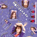 「乃木坂工事中」Blu-ray4タイトルのジャケ写が完成！