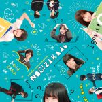 「乃木坂工事中」Blu-ray4タイトルのジャケ写が完成！