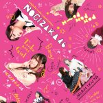 「乃木坂工事中」Blu-ray4タイトルのジャケ写が完成！