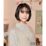 山本美月がドラマ『＃家族募集します』に出演決定