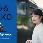 門脇麦が日光の魅力を伝える