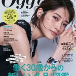 Oggi９月号表紙