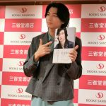 庄司浩平、1st写真集発売記念イベント開催！「自然な表情もたくさんできて、ステップアップできたな」と感動！