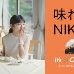 門脇麦が日光の魅力を伝える