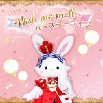 倉木麻衣、ウィッシュミーメル10周年アニバーサリー記念「ひとりじゃない」8月1日(日)配信開始。バースデーイベントへのゲスト出演も決定！