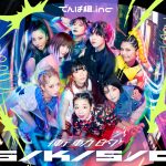 でんぱ組.inc、衝動的な新アーティストが公開