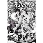 PUFFY、バカリズム・UNICORNら参加のニューアルバムの全貌を発表