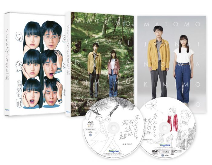成田凌＆清原果耶W主演映画『まともじゃないのは君は一緒』の撮影秘話を語った特別番組が放送