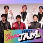 【動画】劇団EXILE、JAMプロジェクトへの意気込み語る！