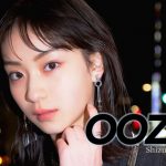 モデルの太田雫(14)がファッションアートマガジン「ooze」に初登場