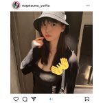 我妻ゆりか、黒のモノトーンコーデで胸チラ「めっちゃ似合う」「素敵ですよ」