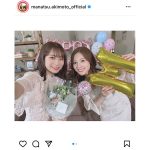 乃木坂46 秋元真夏と白石麻衣の誕生日2ショットに反響ぞくぞく